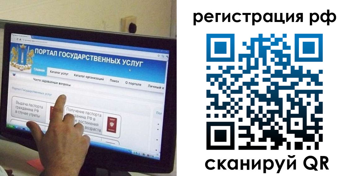 временная регистрация недорого в Черногорске