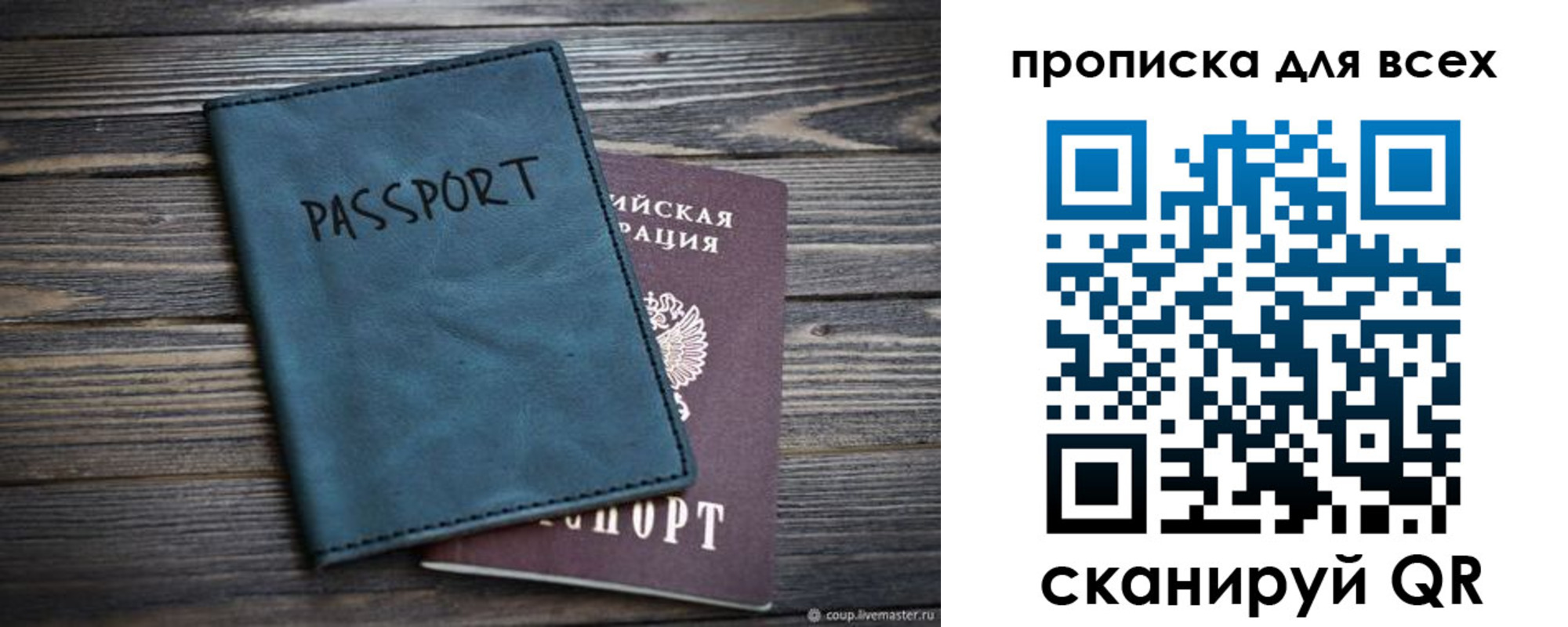 прописка для школы в Черногорске