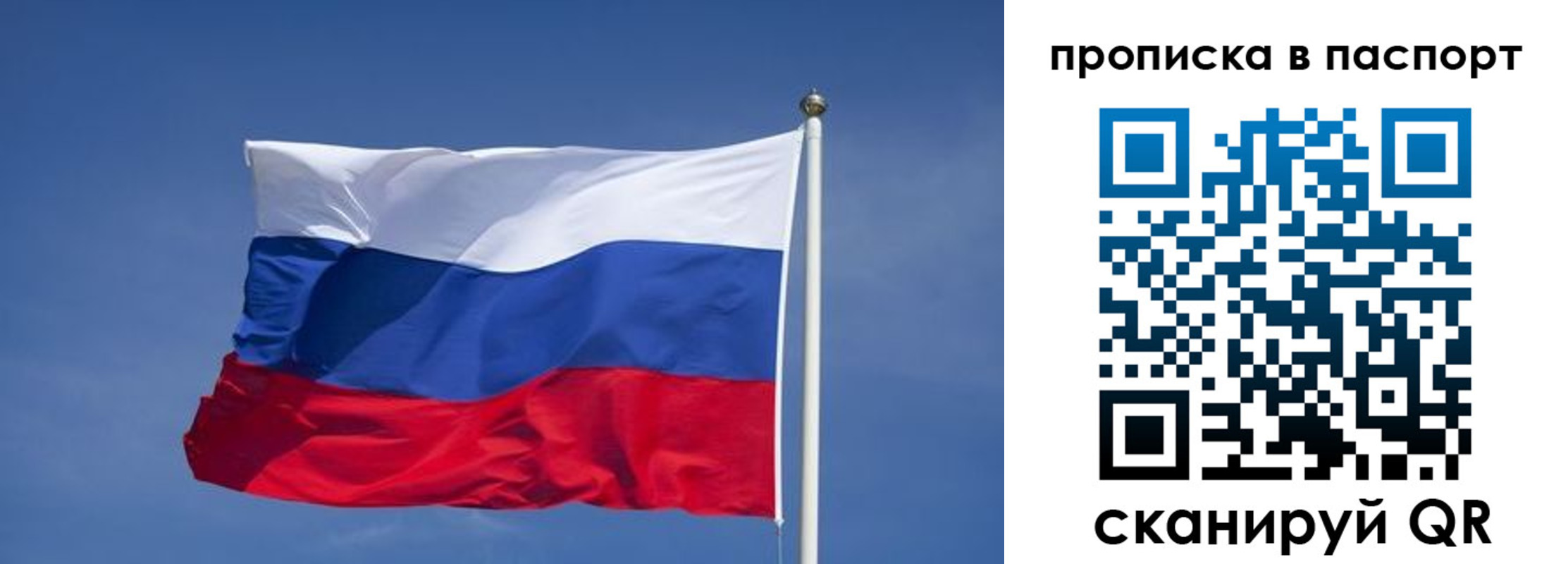 прописка ребенка в Черногорске