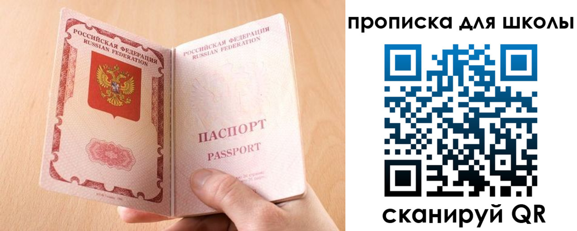 временная регистрация гарантия в Черногорске